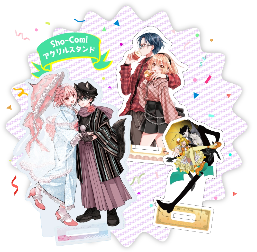 Sho-Comiアクリルスタンド