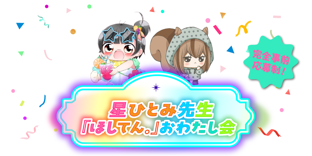 サイン会 About